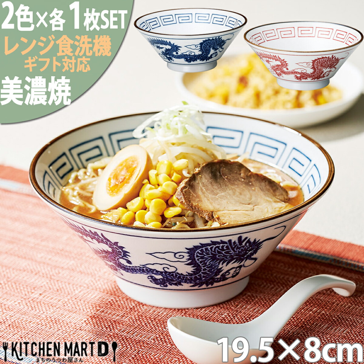 楽天市場】美濃焼 食器 良縁竜 反丼 江戸っ子恐竜 和柄 恐竜 アワサカ