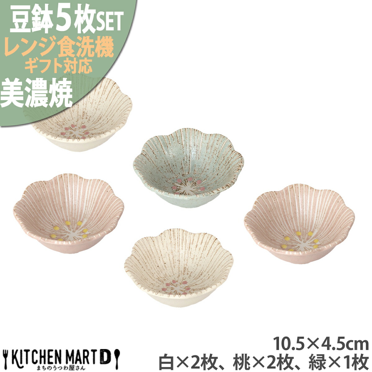 ★北欧米風⭐︎深小鉢⭐︎5色セット★ 5色set 美濃焼 梅型 小付鉢 紫 ピンク 藍 エメラルドグリーン ヒワ