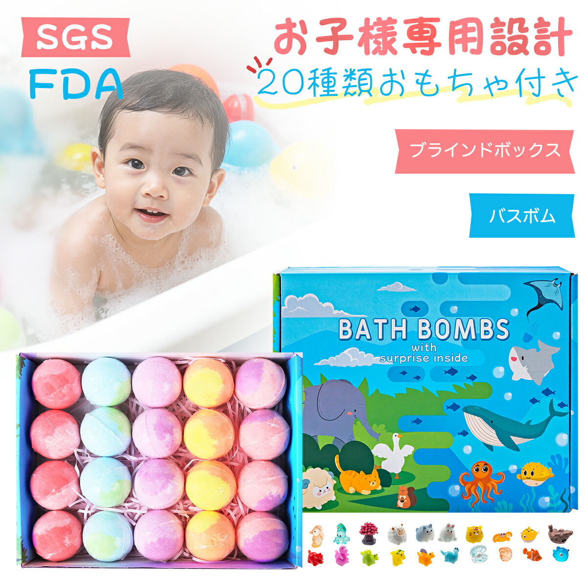 楽天市場】☆10%OFFクーポン☆バスボム 子供向け ブラインドボックス