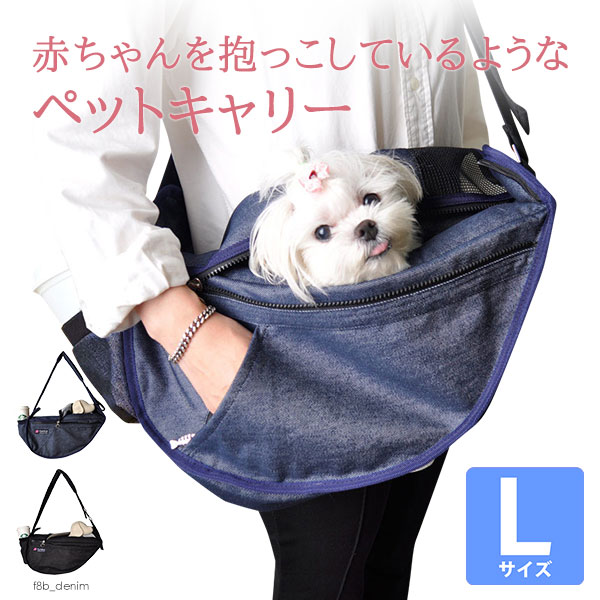 楽天市場 正規品 ファンドル Fundle 犬 猫 用 キャリーバッグ ドッグ スリング ペット 抱っこ紐 小型犬 中型犬 軽量 ドライブ ボックス 病院 大切なワンちゃんのことを考え抜いた 特許デザイン 丈夫で長持ち 安全な3重ジッパー 7kgまで対応 肩の負担軽減スポンジ