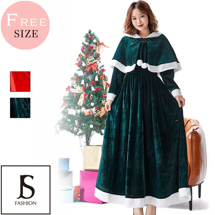 サンタワンピース 全2色 クリスマス 赤 サンタ サンタコス サンタさん ポンチョ付 サンタ服 コスプレコスチューム サンタ衣装 サンタクロース 仮装 可愛い きれいめ おしゃれ キュート ハロウィン イベント パーティー クリスマスパーティー 秋冬 レディース 最大 オフ