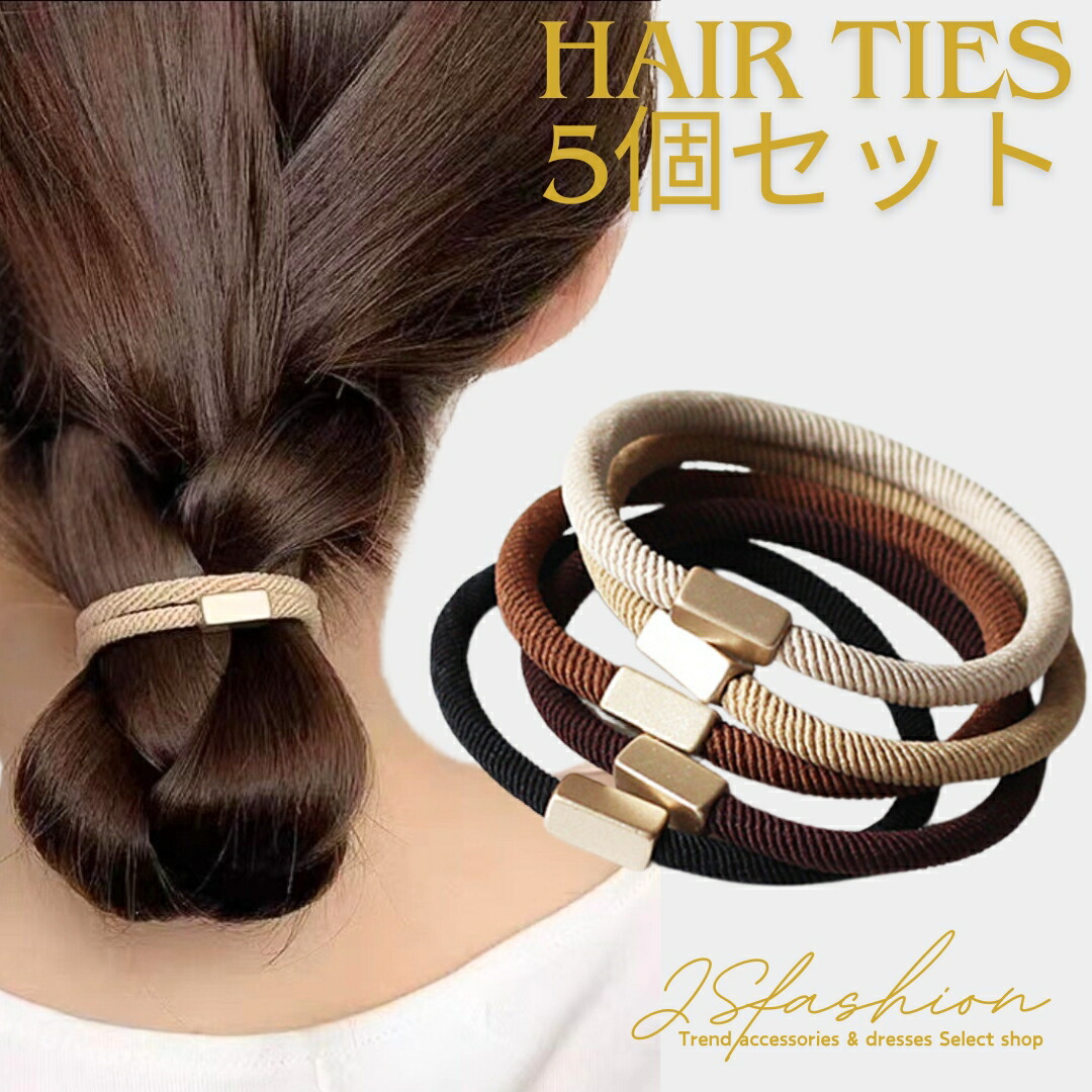 ヘアアクセサリーセット 5個セット プラスチック製 黒・黄色・赤・金色 楽天市場】ヘアゴム 5色セット 5個セット シンプル プチプラ お