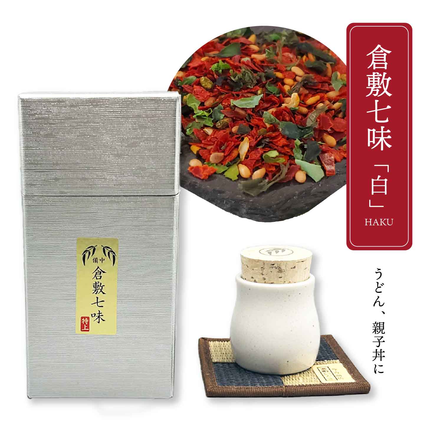 海と唐辛子 楽天市場】東海香辛料 輪切り唐辛子 80g : 業務用食品アミカ楽天