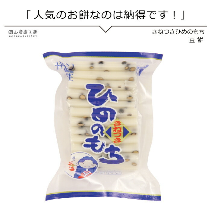まめもちです！ 岩塚製菓 大袖振豆もち 27枚 : ドラッグスーパー alude - 通販