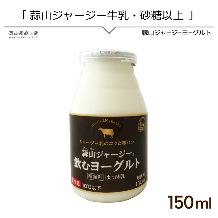 競売 蒜山ジャージー牛乳4.2 1Ｌ