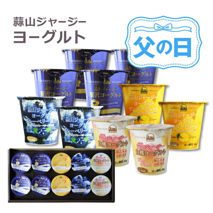 39円 【税込?送料無料】 蒜山 ひるぜん 酪農 蒜山ジャージ-白桃ヨーグルト90ｇ 関東送料