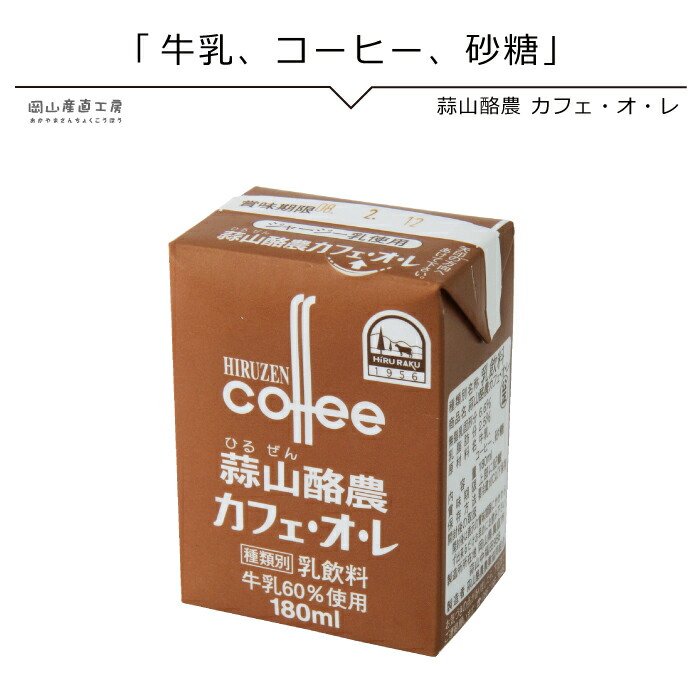 楽天市場】低脂肪なのに美味しい 牛乳 蒜山ジャージー牛乳低脂肪乳1.0 1000ml 同梱おすすめ 岡山蒜山ひるぜんより産地直送β-カロテン豊富な牧草ゴールデンミルク高タンパクビタミンミネラル西日本  : 岡山産直工房