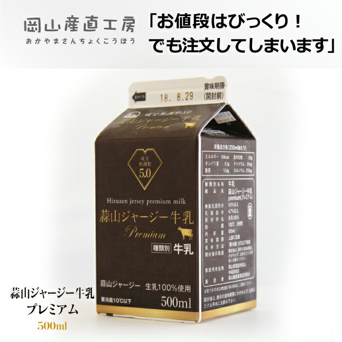 楽天市場】低脂肪なのに美味しい 牛乳 蒜山ジャージー牛乳低脂肪乳1.0 1000ml 同梱おすすめ 岡山蒜山ひるぜんより産地直送β-カロテン豊富な牧草ゴールデンミルク高タンパクビタミンミネラル西日本  : 岡山産直工房