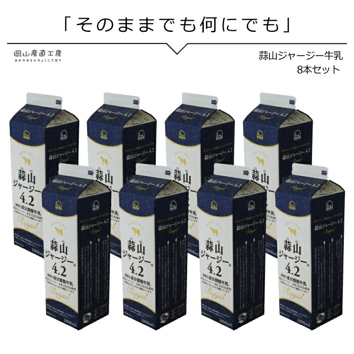 楽天市場】低脂肪なのに美味しい 牛乳 蒜山ジャージー牛乳低脂肪乳1.0 1000ml 同梱おすすめ 岡山蒜山ひるぜんより産地直送β-カロテン豊富な牧草ゴールデンミルク高タンパクビタミンミネラル西日本  : 岡山産直工房