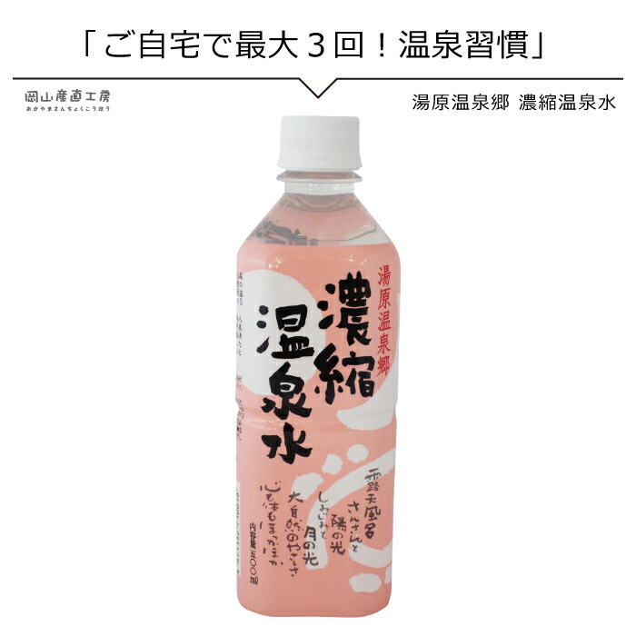 楽天市場】浴用濃縮 稚内温泉 入浴剤 500ml 1本入 約20倍濃縮 お肌