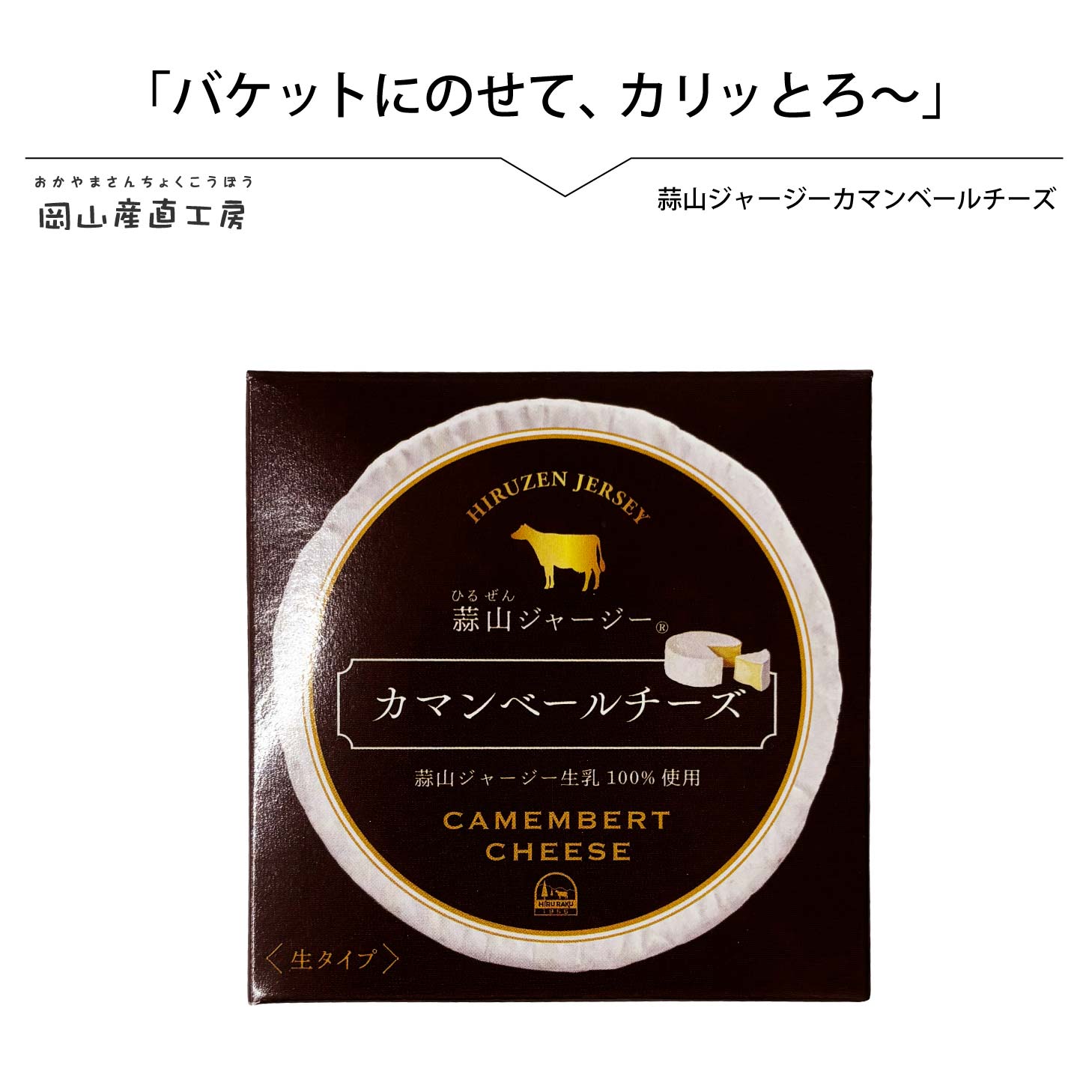 楽天市場】国産チーズ コクとまろやかなカマンベールチーズ 箱あり 