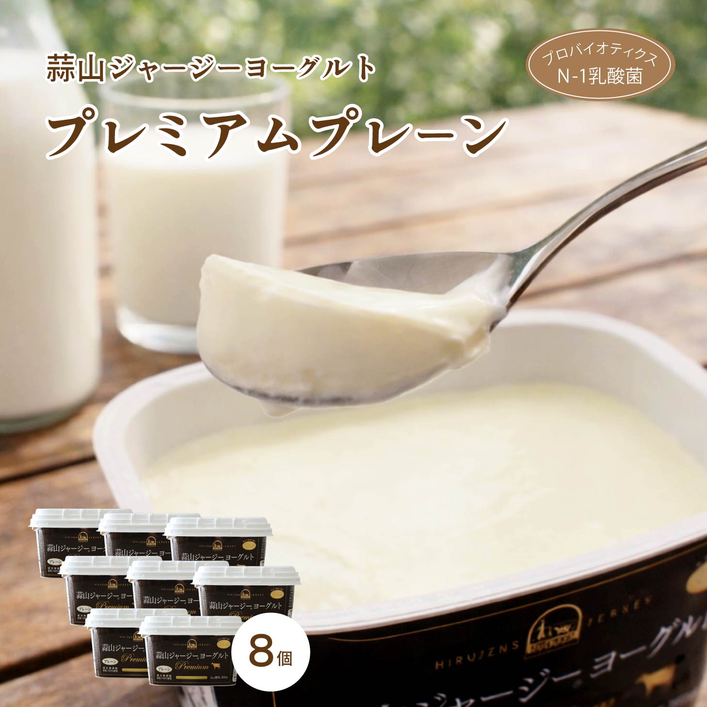 楽天市場】ヨーグルト ギフト 美味しい プレーン ヨーグルト 蒜山