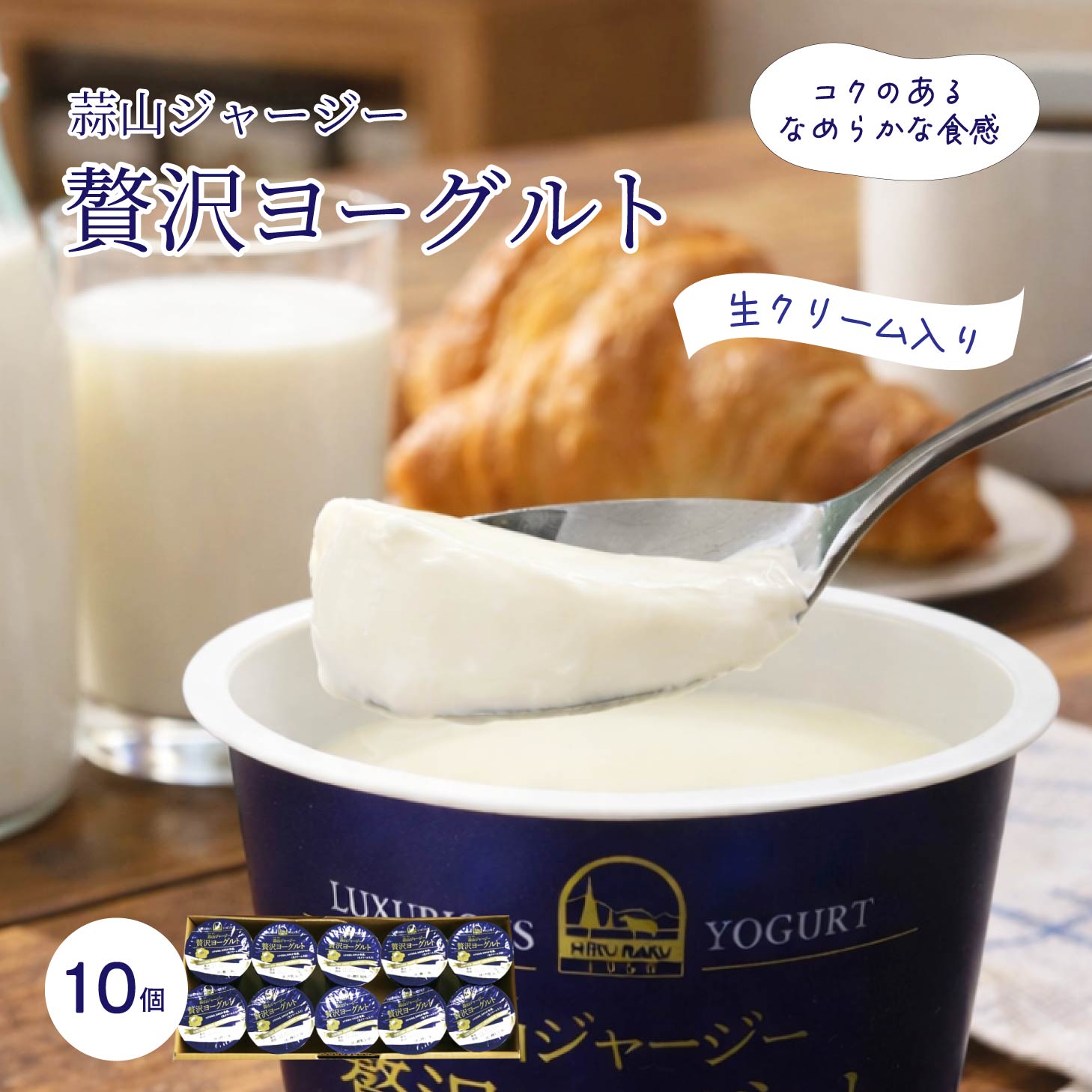 楽天市場】【3/4(水) 20時開始 990円→890円】 ヨーグルト 蒜山