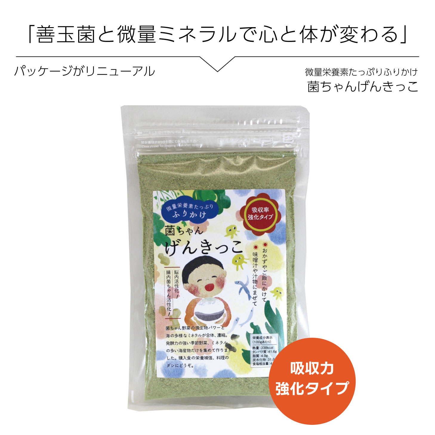 楽天市場】腸活 野菜 ふりかけ 無添加 子供 菌ちゃんげんきっこ 吸収率