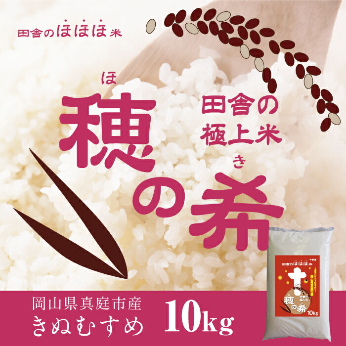 米 10kg 送料無料 きぬむすめ 白米 岡山県産令和３年産 最旬トレンドパンツ