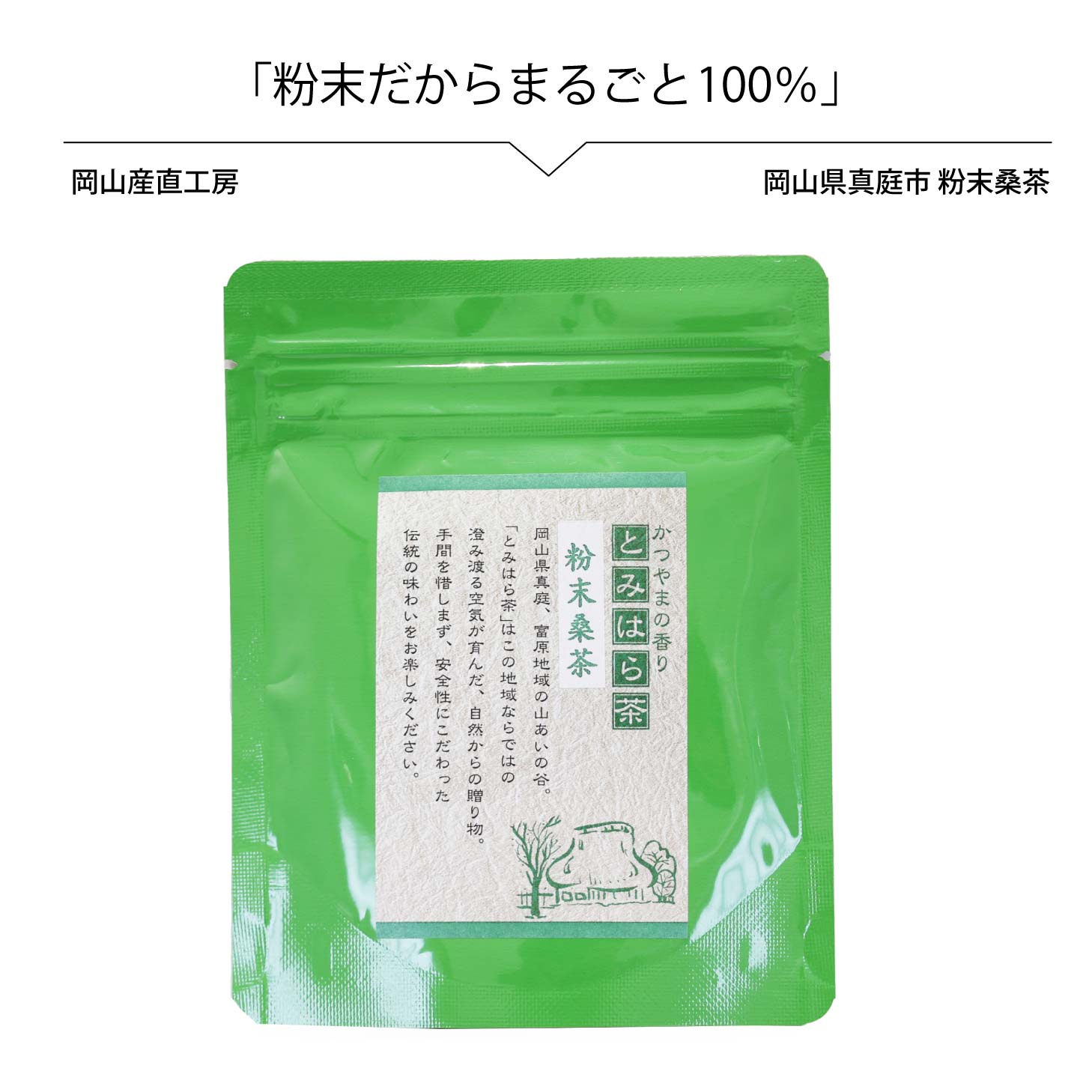 楽天市場】国産 農薬不使用 健康茶 粉茶 桑の葉茶 50g 農薬不使用 国産 粉末桑茶 メール便 粉末茶 送料無料  【通常配送商品と同梱は別途送料がかかります】 : 岡山産直工房