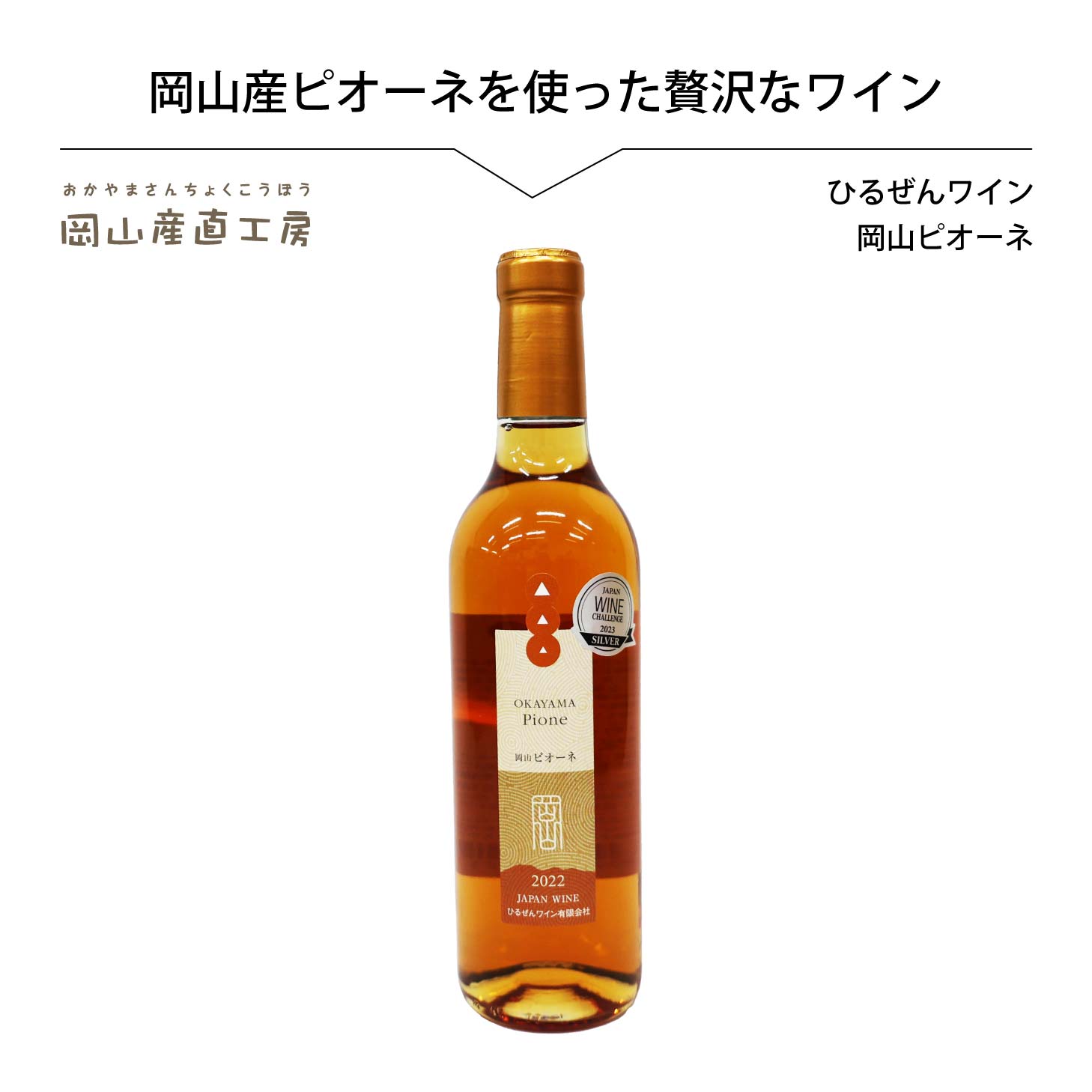 楽天市場】山葡萄のブランデー ひるぜんワイン ブランデー 250ml 岡山国立公園蒜山のワイナリーより 世界初 山葡萄のブランデー お酒 アルコール  敬老の日 プレゼント ギフト 贈答品 北海道沖縄一部地域配送不可 : 岡山産直工房