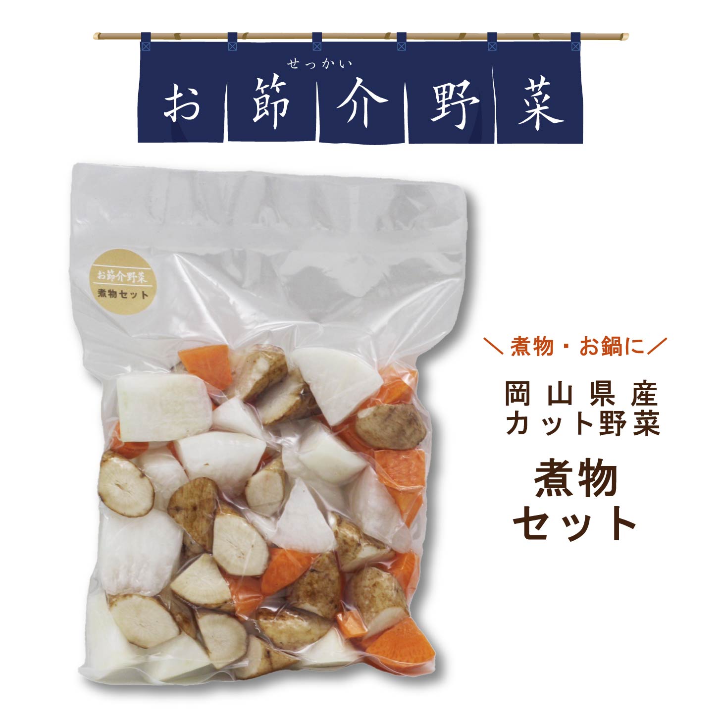 楽天市場】真庭 お節介野菜 カット野菜 きんぴらミックス 190g 2 楽天市場】真庭 お節介野菜 カット野菜 きんぴらミックス 190g 2