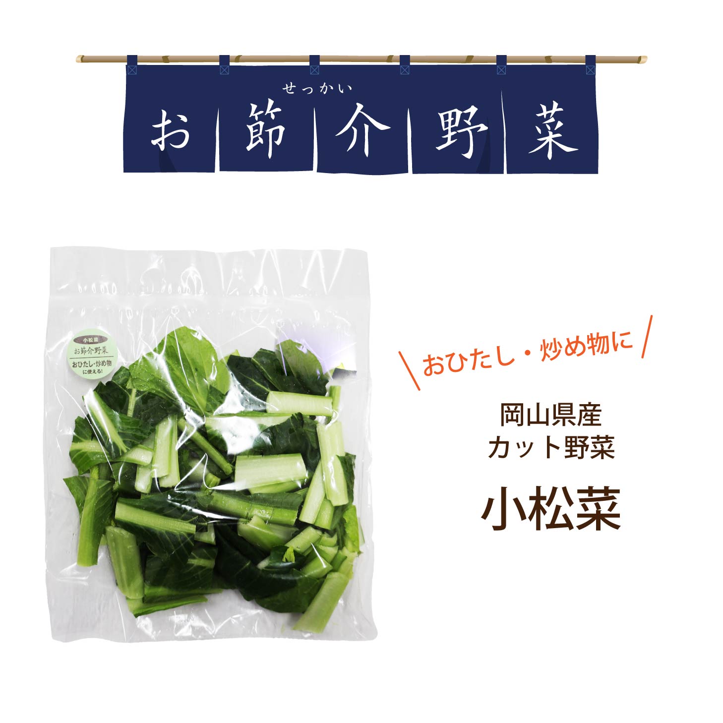 楽天市場】真庭 お節介野菜 カット野菜 きんぴらミックス 190g 2 楽天市場】真庭 お節介野菜 カット野菜 きんぴらミックス 190g 2