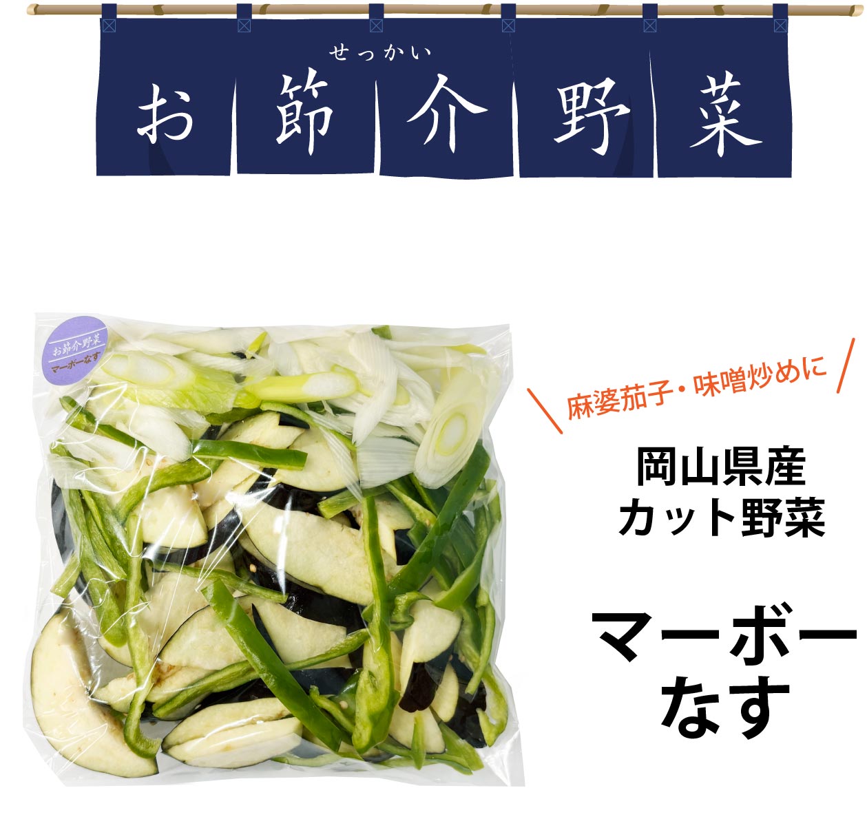 楽天市場】真庭 カット野菜 野菜炒めセット 205g 2～3人前