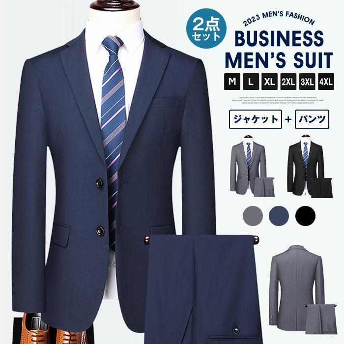 【百貨店SALE】背広 メンズ 2点仕掛ける 上下仕掛ける 上衣 スラックス 礼服 御芽出度 就職背広 寄りあい 心地よい