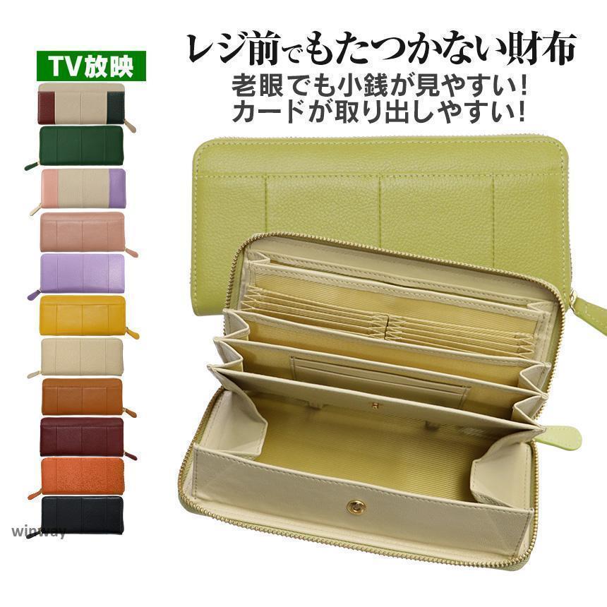 財布 長財布 長財布 革 お財布 使いやすい 大容量 革財布 緑 黄色 紫 40代 50代 60代 70代 レディース財布 75564