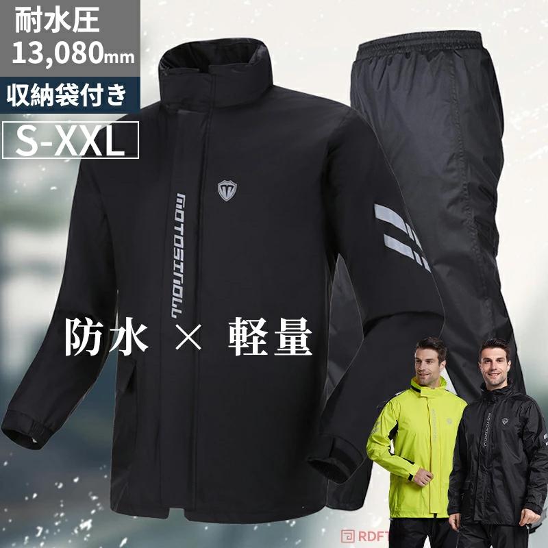 レインウェア 上下書き割り メンズ 自動二輪車 御召しもの レインスーツ カッパ 雨具 雨合羽 銀輪 山登り 雨合羽 防風 納める袋付き添い人 通い 通学 アウトドア