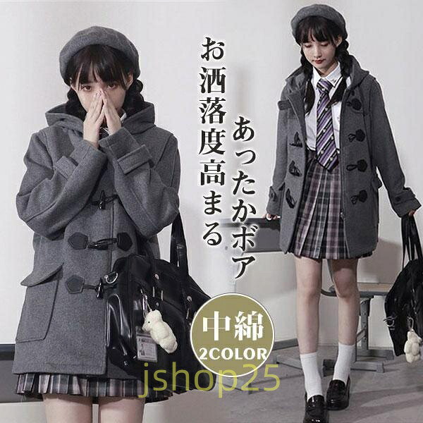 カンコー 学生服 ダッフルコート レディース 女子 高校 中学 スウィートティーン スクールコート ロング フード 冬 中綿入り 秋冬 通学 可愛い