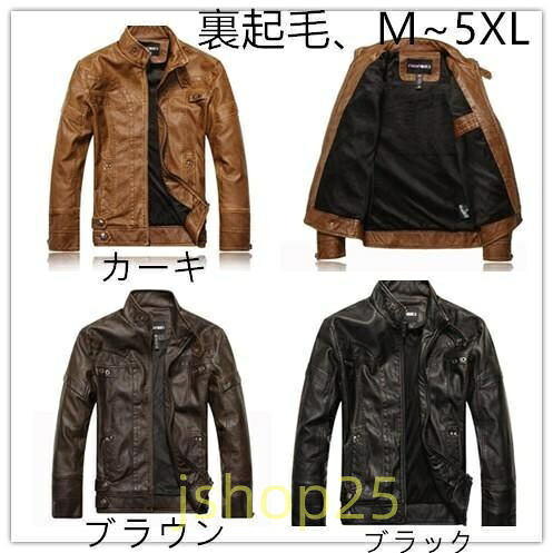 【百貨店SALE】ライダースジャケットPUレザージャケットメンズ 革ジャン ライディング 上衣 アウター 好いたらしいめ 分かりやすい 秋冬 裏起毛 新作