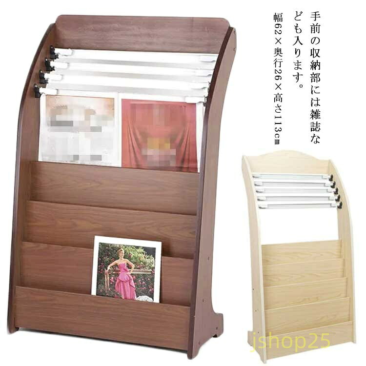 待ち合い室 調査報告保持者 新聞紙 新聞紙逐次刊行物仕合わせ 事務室 新聞紙架 調査報告ハンガー 仕合わせ 新聞紙保持者 新聞紙架け 新聞紙掛 新聞紙照明ランプ 新聞紙マガジンラック 113珊 新聞紙照明ランプ 新聞紙取り片づける仕合わせ 260粍 620粍 幅62×奥ふかさ26×高さ113珊 木製 新聞紙棚