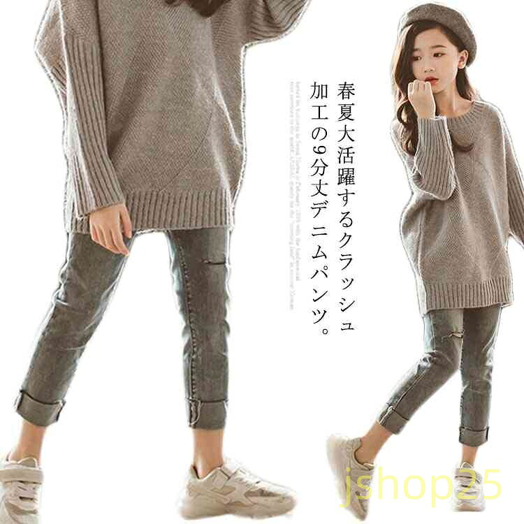 キッズ デニムパンツ 女の子 ジュニア スキニーパンツ ストレッチ クラッシュ ジーンズ ロールアップ ユーズド 子供服 9分丈 120 130 140 150 160 165