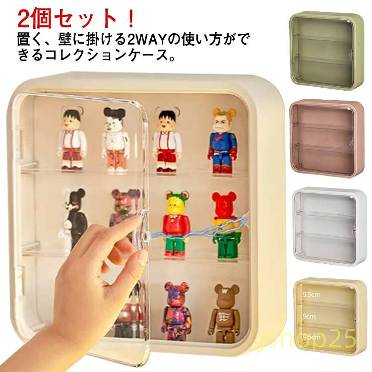 2個セット 取り付け おしゃれ 3段 壁掛け 透明 人形ケース 飾り棚 クリアケース コレクションラック 粘着式 コレクションケース コレクション 収納 棚 趣味 推し 壁面収納 収納棚 展示台 展示ケース コレクションボックス フィギュアケース 6,810円