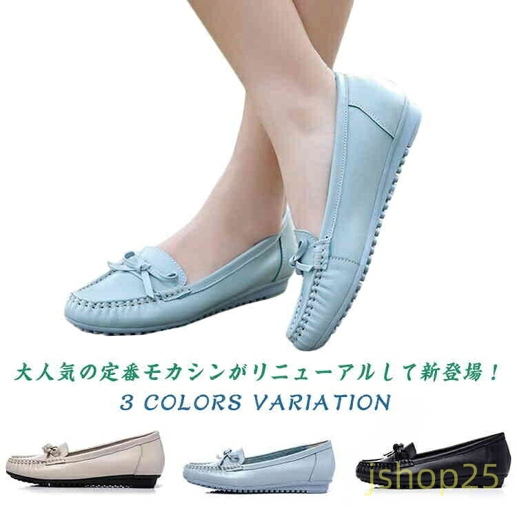 モカシンシューズ 牛皮 平べったいシューズ シュロの葉 モカシン 木目細か シューズ レディース モカシン シューズ スリッポンシューズ 靴 平べったい パンプス 春夏 受胎 マタニティ