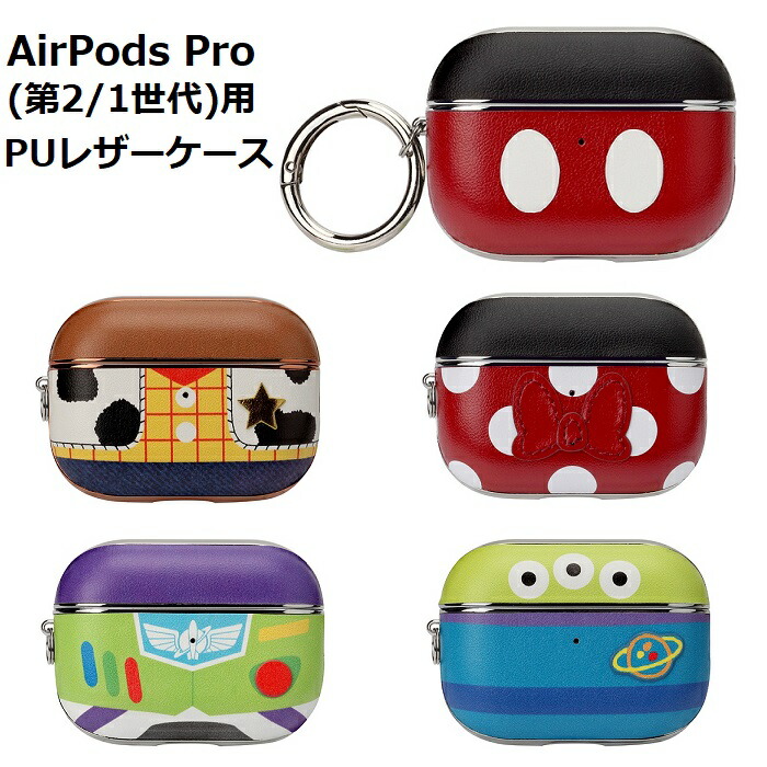楽天市場】AirPods Pro 第2世代 第1世代 カバー ケース