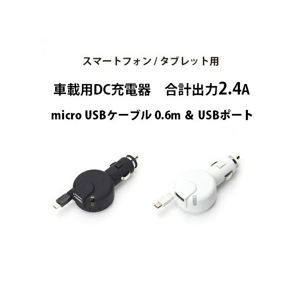 車載用DC充電器【USB TYPE-Cコネクタ 充電器】 【ブラック】type c 充電器 車 車充電器 スマホ 充電器 車 タイプc  シガー充電器 シガーソケット カーチャージャー typec dc タイプc usb type c コネクタ充電器 充電 車対応 xperia  4562358064210 ポイント JsMart