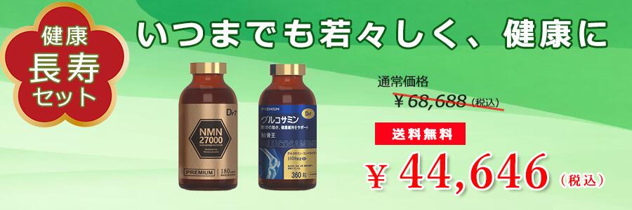 楽天市場】V24 MICRO NMN18000 エイジングケア 抗老化 アンチ