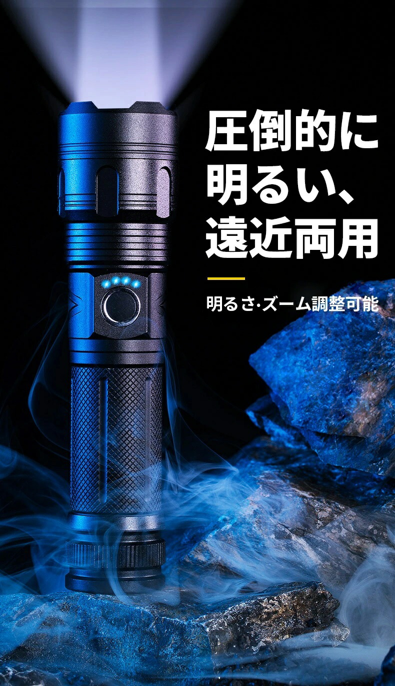 【楽天市場】【3年保証】懐中電灯 led 小型 超高輝度 5000ルーメン 照射範囲500m usb充電式 防水 5000mAh大容量 ...