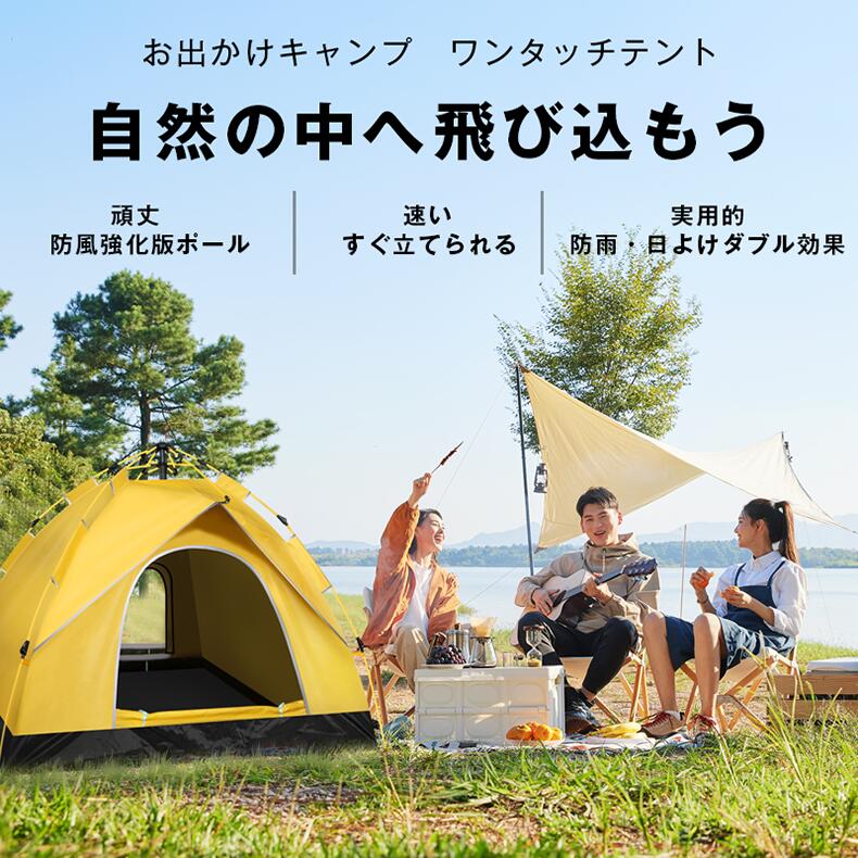 10％OFF ワンタッチテント ４人用 一年保証 テント 設営簡単 アルミ合金ペグ4本付 防水シート付 日よけ 日除け UVカット てんと キャンプ  ファミリー 耐水圧3000mm 大型 軽量 2.93kg コンパクト収納 折りたたみ 両面メッシュ fucoa.cl