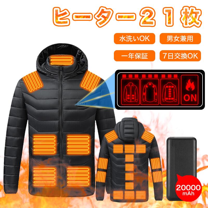 電熱ジャケット3段温度調整バッテリー給電 (電熱ジャケット+バッテリー*1) Amazon.co.jp: [DEWBU] 電熱ジャケット バッテリー付き 7.4V 3段