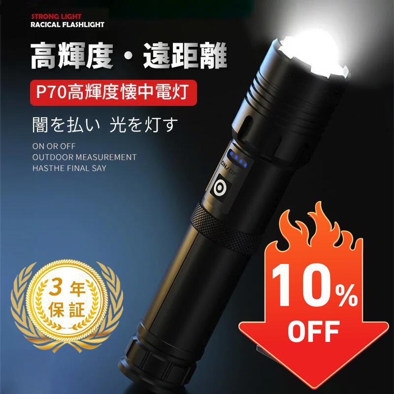 楽天市場】【強力8000ルーメンLED懐中電灯】CREE XM-L T6 ズーム機能