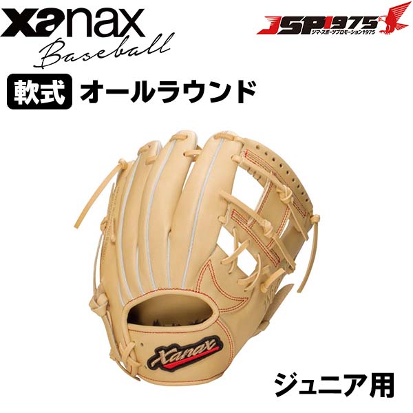 楽天市場】ザナックス グローブ Xanax 軟式グラブ ウィング
