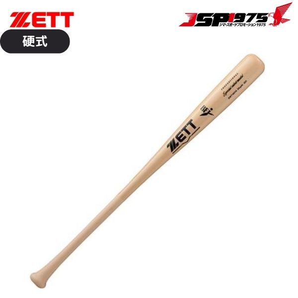 【訳あり品】ZETT 硬式木製バット スペシャルセレクトモデル 硬式木製バット スペシャルセレクトモデル 84cm | 総合スポーツ