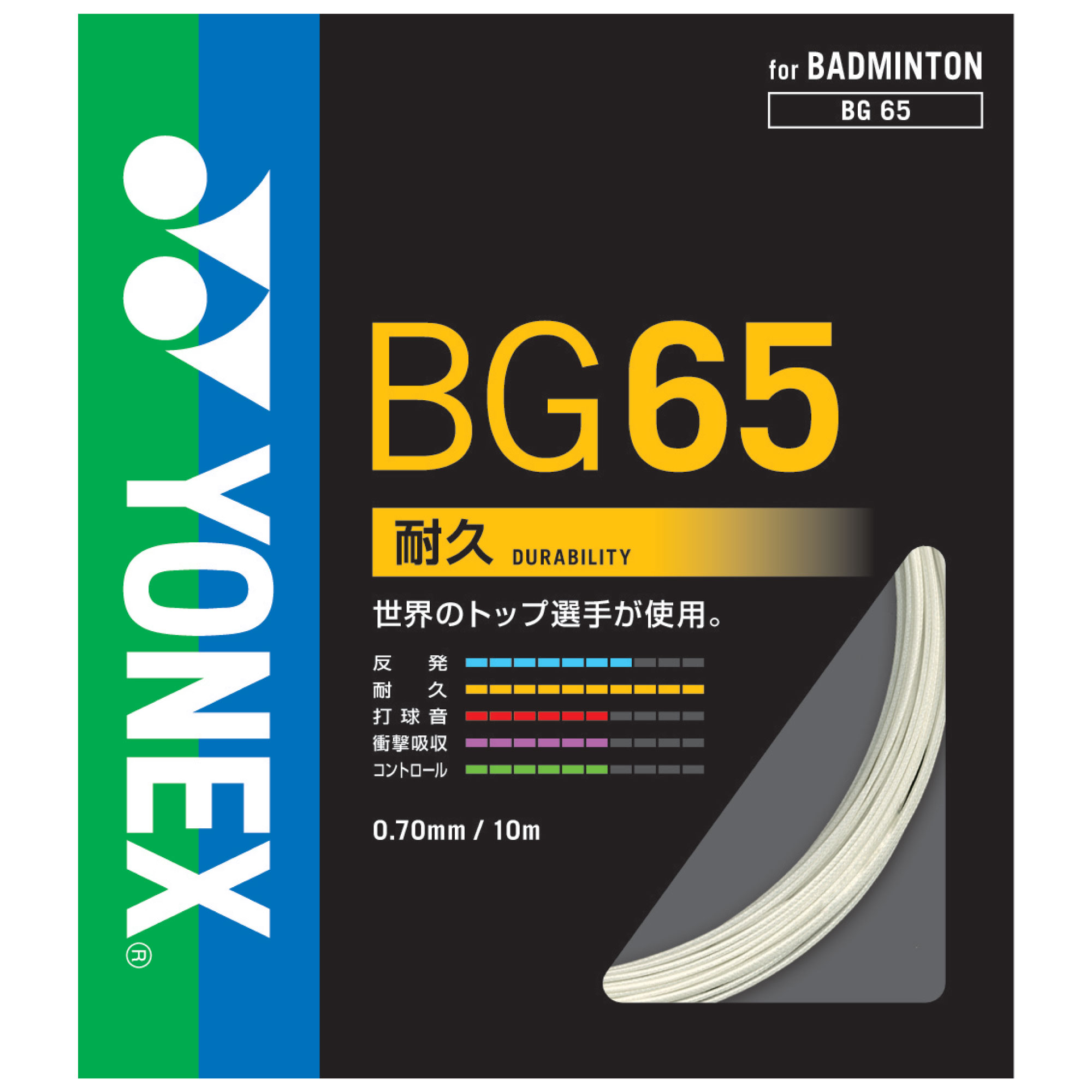 楽天市場】YONEX ヨネックス BG66フォース BG66F バドミントン ガット
