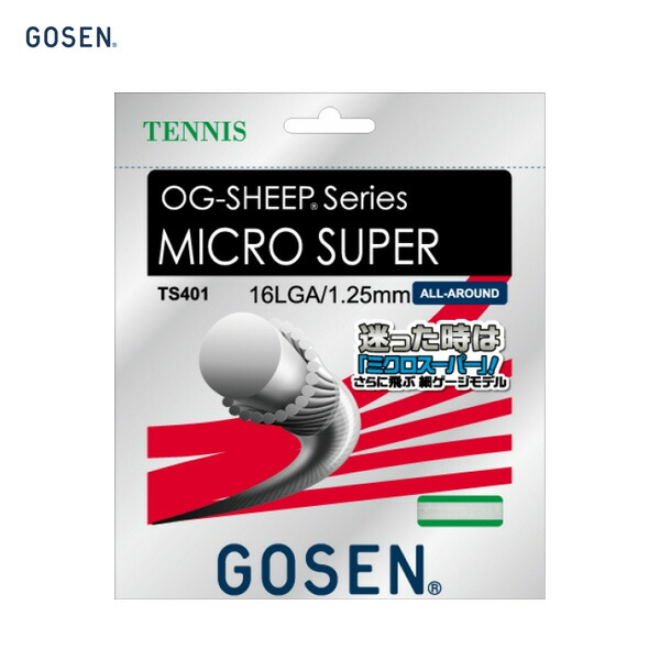 【GOSEN】ゴーセン OG-SHEEP MICRO SUPER 16L 20個入り ホワイト 硬式テニス ガット【TS401】 ゴーセン テニス ガット｜JSP1975　店