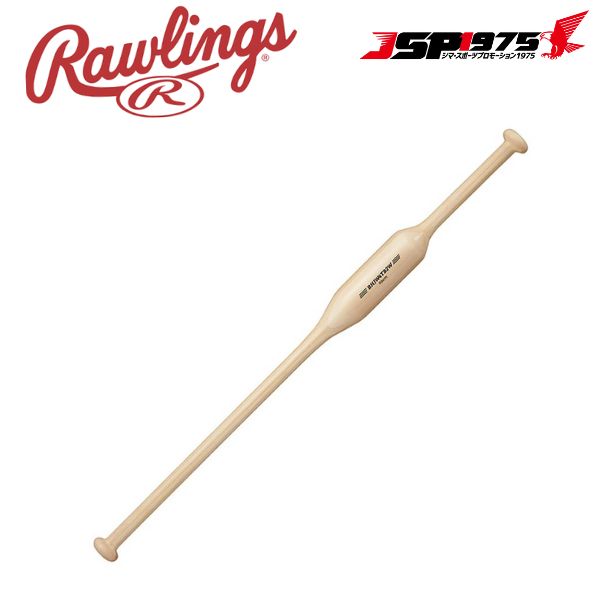 楽天市場】ローリングス Rawlings素振り用 TWO-WAY SPEED TRAINING