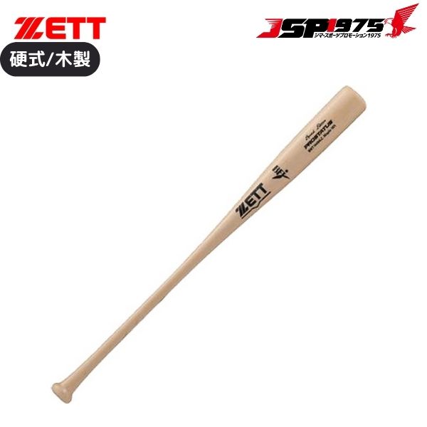 楽天市場】【オーダーバット】ZETT ゼット プロステイタス 硬式