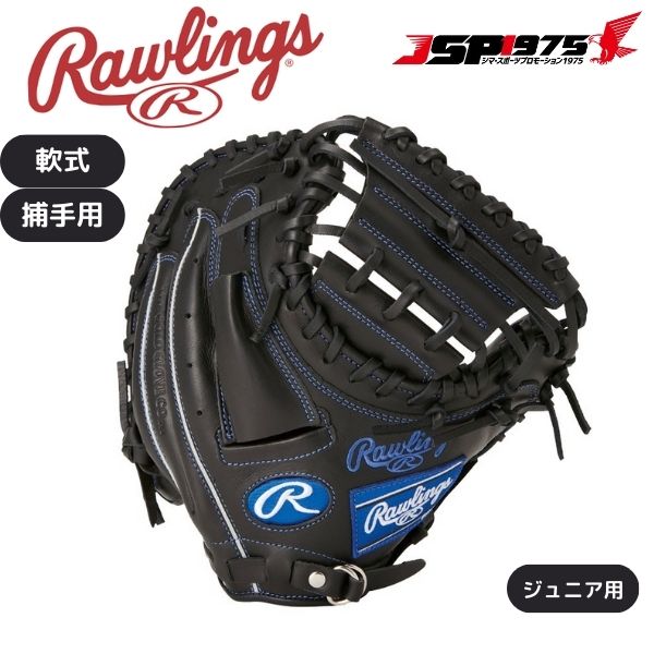 楽天市場】ZETT ゼット 少年軟式グラブ ソフトステア ロイヤル