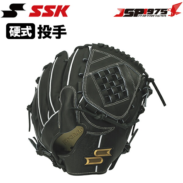 楽天市場】翌日出荷 エスエスケイ SSK 硬式 グラブ グローブ