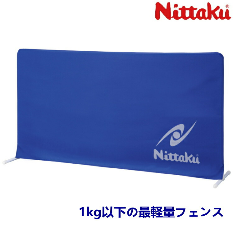 ニッタク Nittaku ピンポン 駒寄せ 熱電子管駒寄せ  防球駒寄せ  佩び物 xa-nt-3632