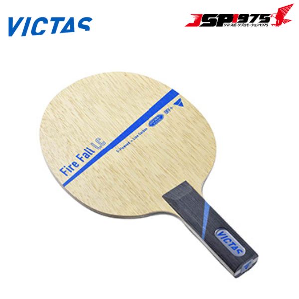 ヴィクタス VICTAS 卓球 ラケット ファイヤーフォールLC ST シェークラケット 軽量 反発力 ラインカーボン 試合 部活 道具 027405